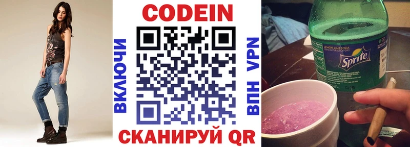 Кодеиновый сироп Lean Purple Drank  Берёзовский 
